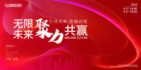 源文件下載【背景板活動展板主畫面kv會議】編號：33610013450365663