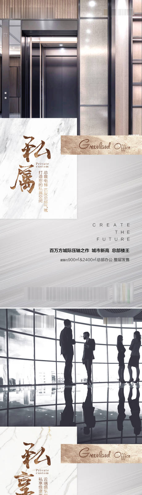 源文件下载【享设计】搜索编号：35370013416979874【地产写字楼海报】
