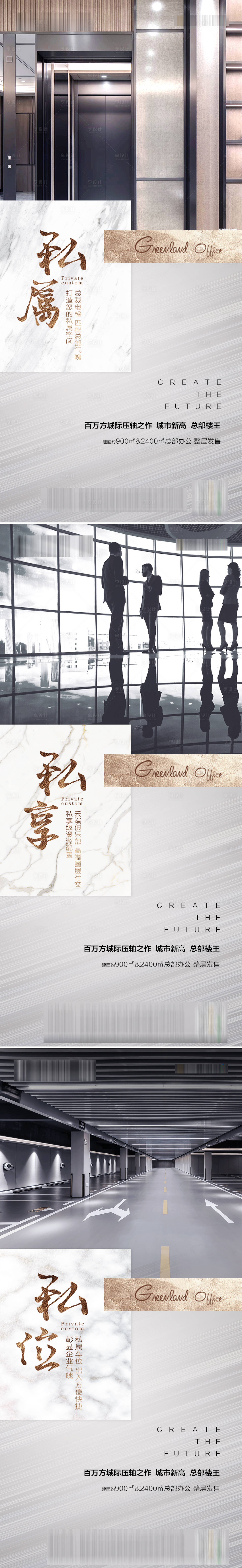 源文件下載【享設(shè)計(jì)】搜索編號：35370013416979874【地產(chǎn)寫字樓海報(bào)】