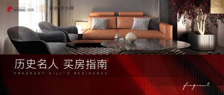 源文件下载【地产买房指南海报】编号：10970013053922249