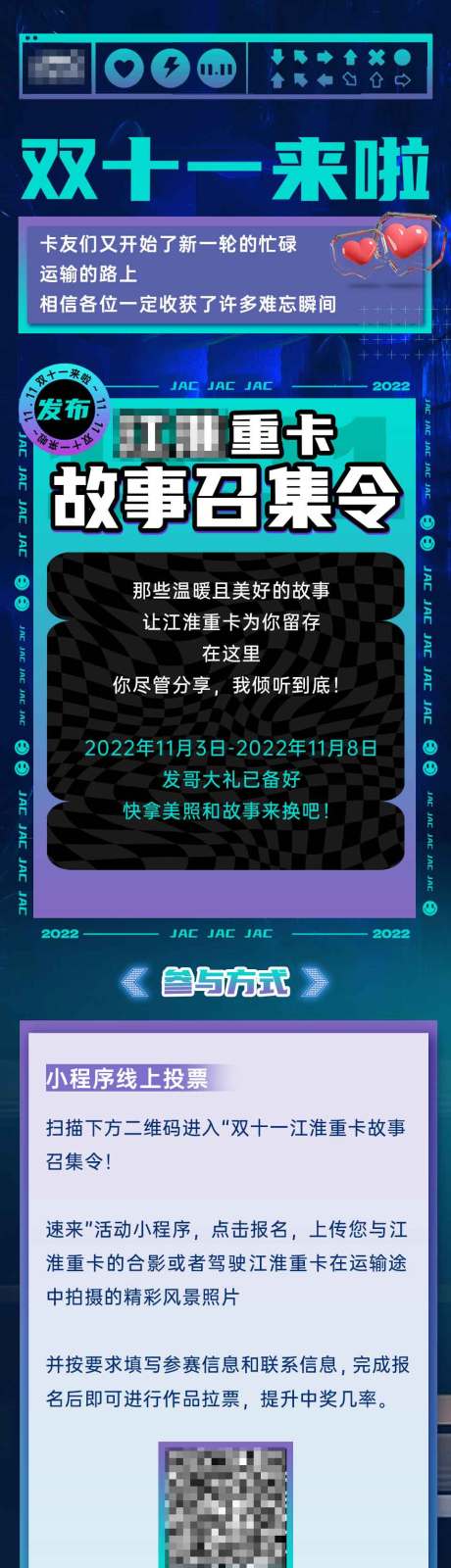 源文件下载【享设计】搜索编号：83080013183558645【双十一赛博朋克长图海报】