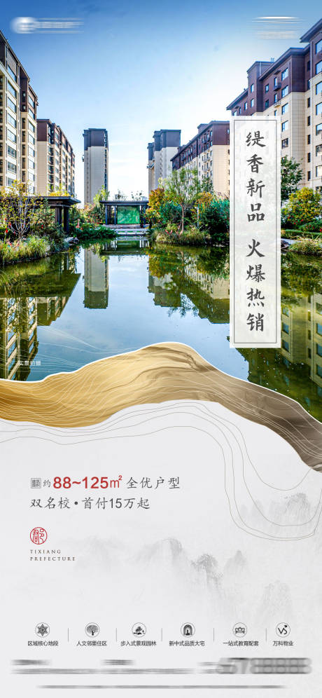 源文件下载【地产新品海报】编号：59580013092869488