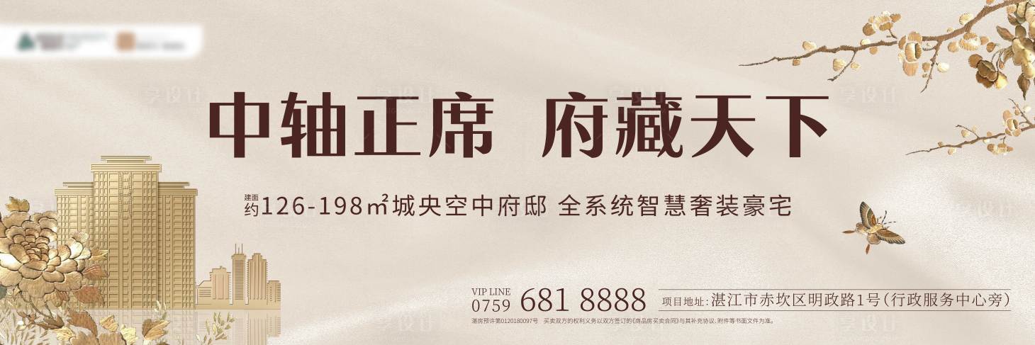 源文件下載【享設(shè)計(jì)】搜索編號：57420013266226863【新中式豪宅主畫面】