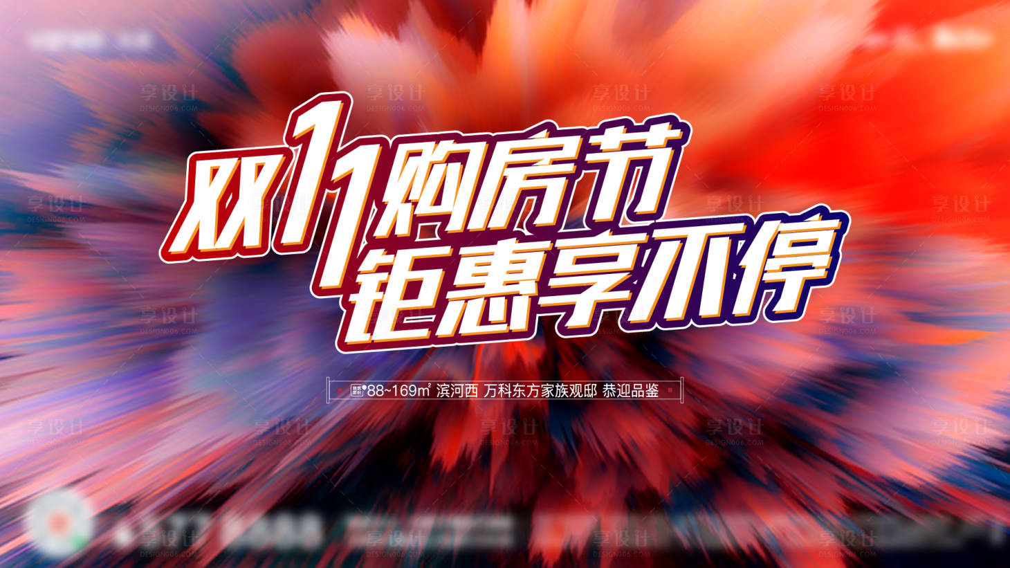 源文件下載【雙十一主畫面】編號：38350013408189500