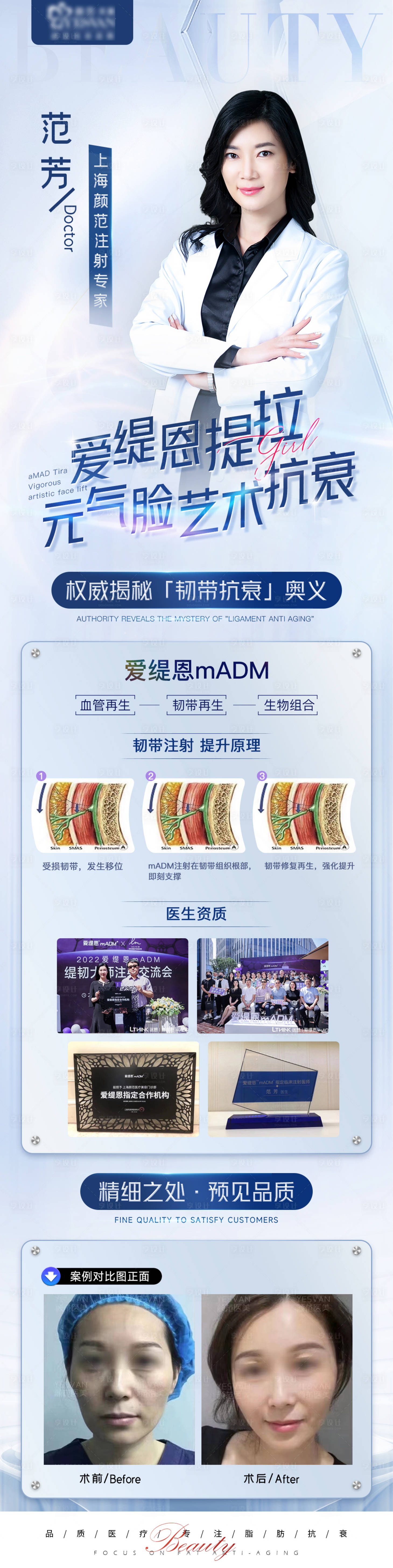 源文件下载【爱缇恩医生专场】编号：70070013355187939