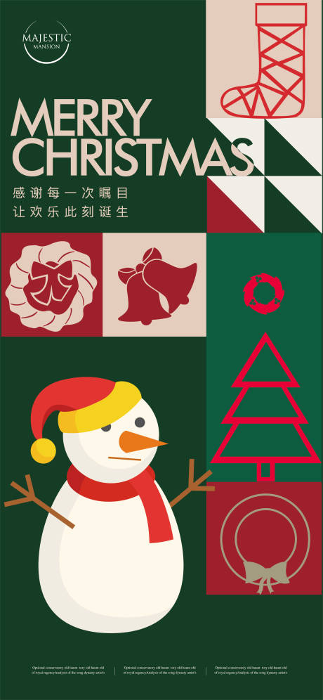 源文件下载【圣诞节节日移动端海报】编号：33840013633262953