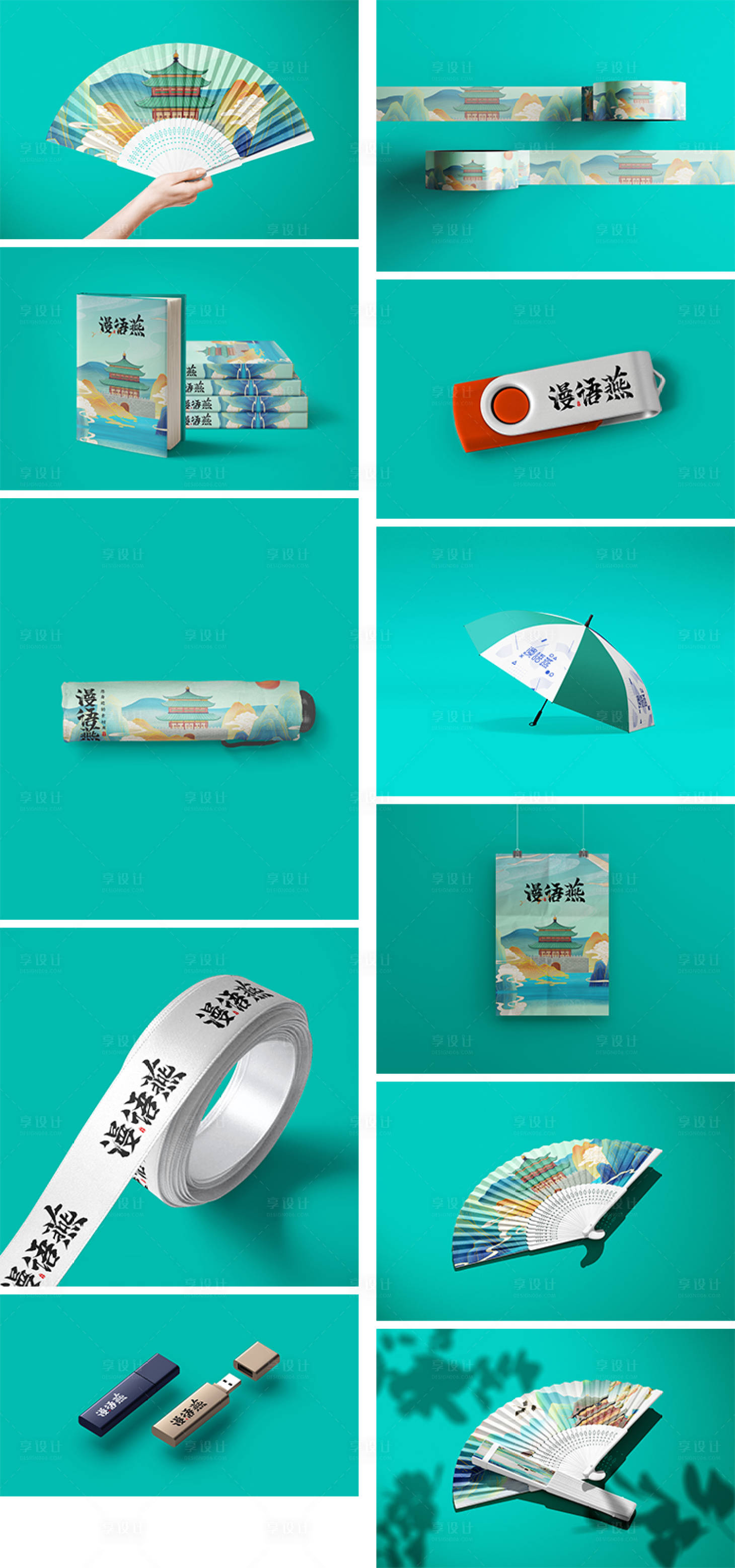 源文件下载【高端品牌VI文创样机】编号：33090013604491935