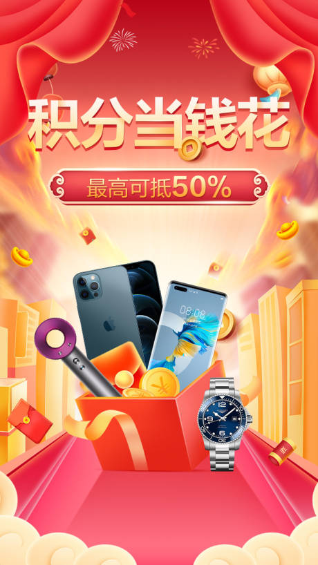 源文件下载【享设计】搜索编号：24760013058181369【家电双十一海报】