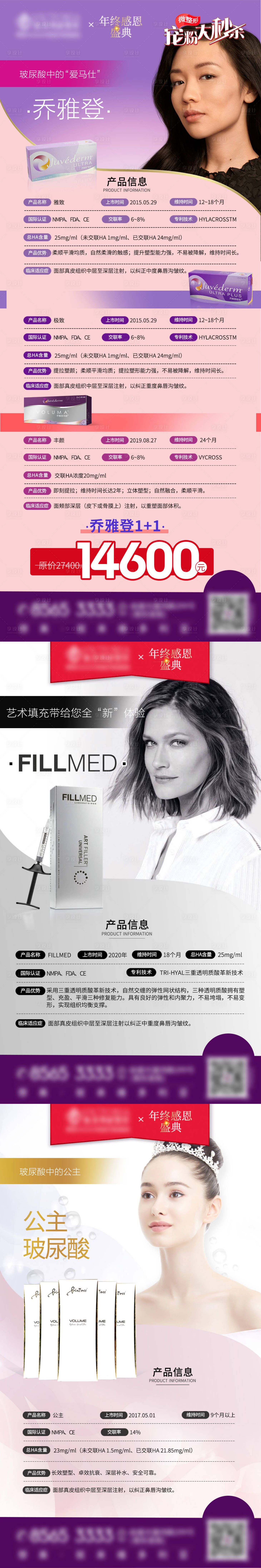 源文件下载【享设计】搜索编号：41540013419725386【宠粉大秒杀系列海报】