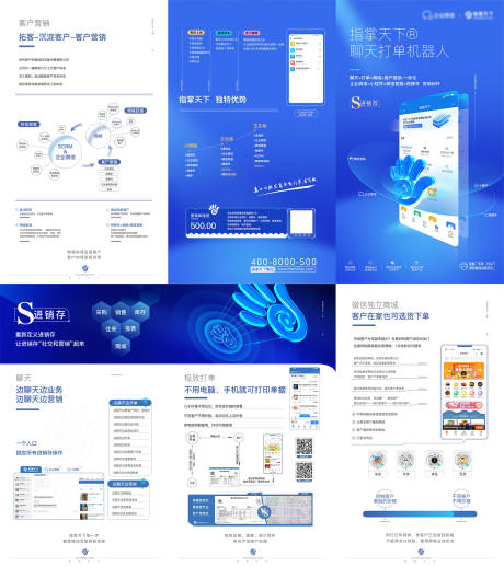 源文件下载【科技公司折页】编号：20221104105117589