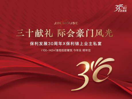 源文件下載【享設(shè)計(jì)】搜索編號(hào)：54680012844314290【30周年酒會(huì)主背景】