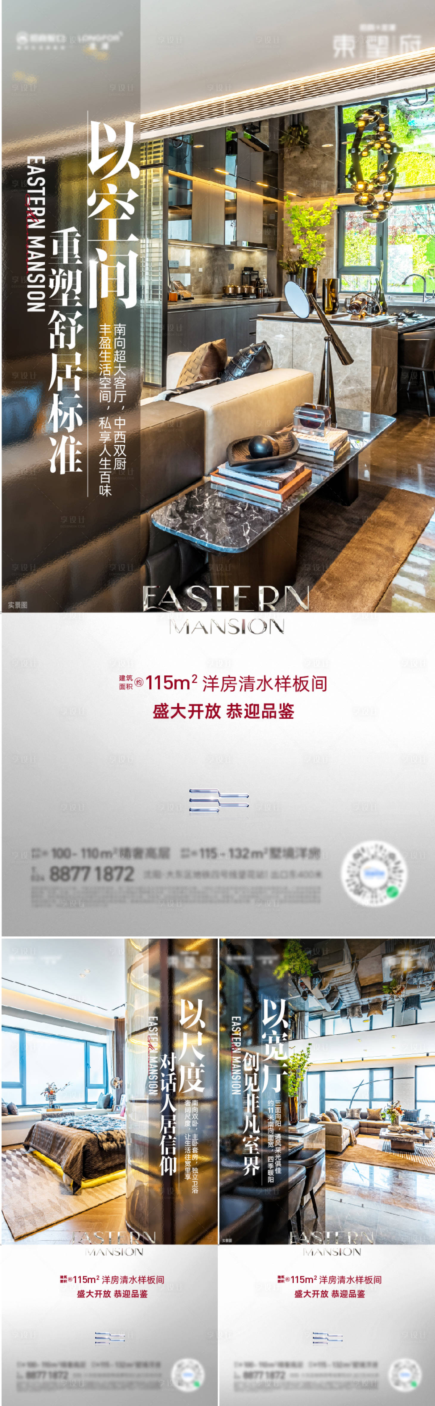 源文件下载【地产洋房价值系列稿】编号：78160013615195882