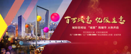 源文件下載【享設(shè)計(jì)】搜索編號(hào)：37560013529315912【地產(chǎn)地鐵配套主畫面】