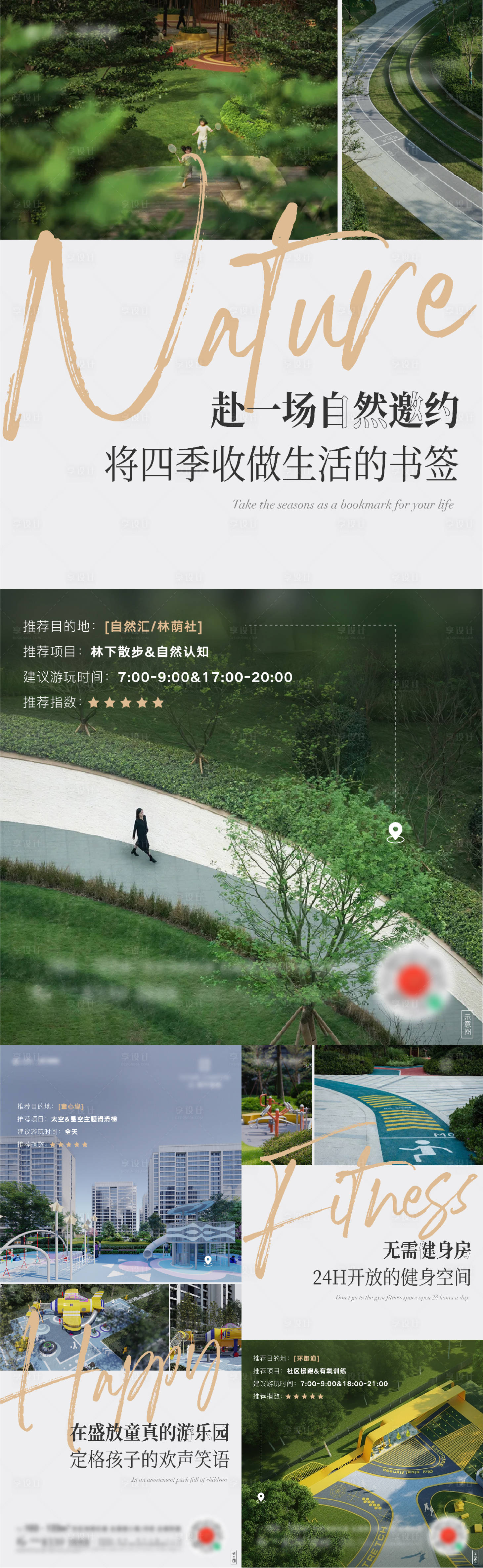源文件下载【享设计】搜索编号：89220013590241615【景观价值刷屏】