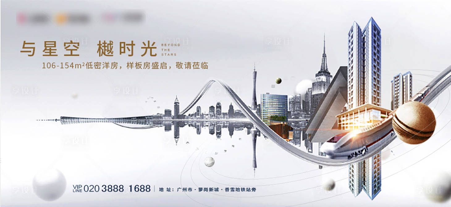 源文件下載【享設(shè)計(jì)】搜索編號(hào)：81510013296424529【品牌入市開盤背景板】
