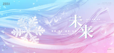 源文件下载【医美商业冬季活动展板】编号：91620013418355170