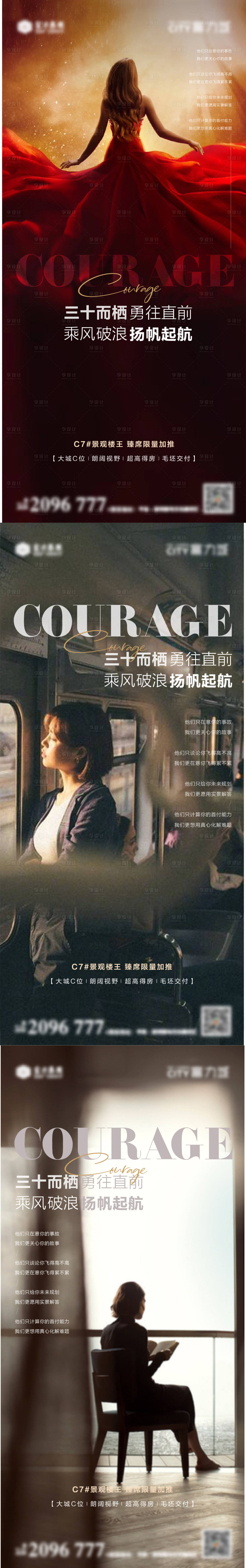 源文件下載【女神節熱點海報】編號：58120013090795213