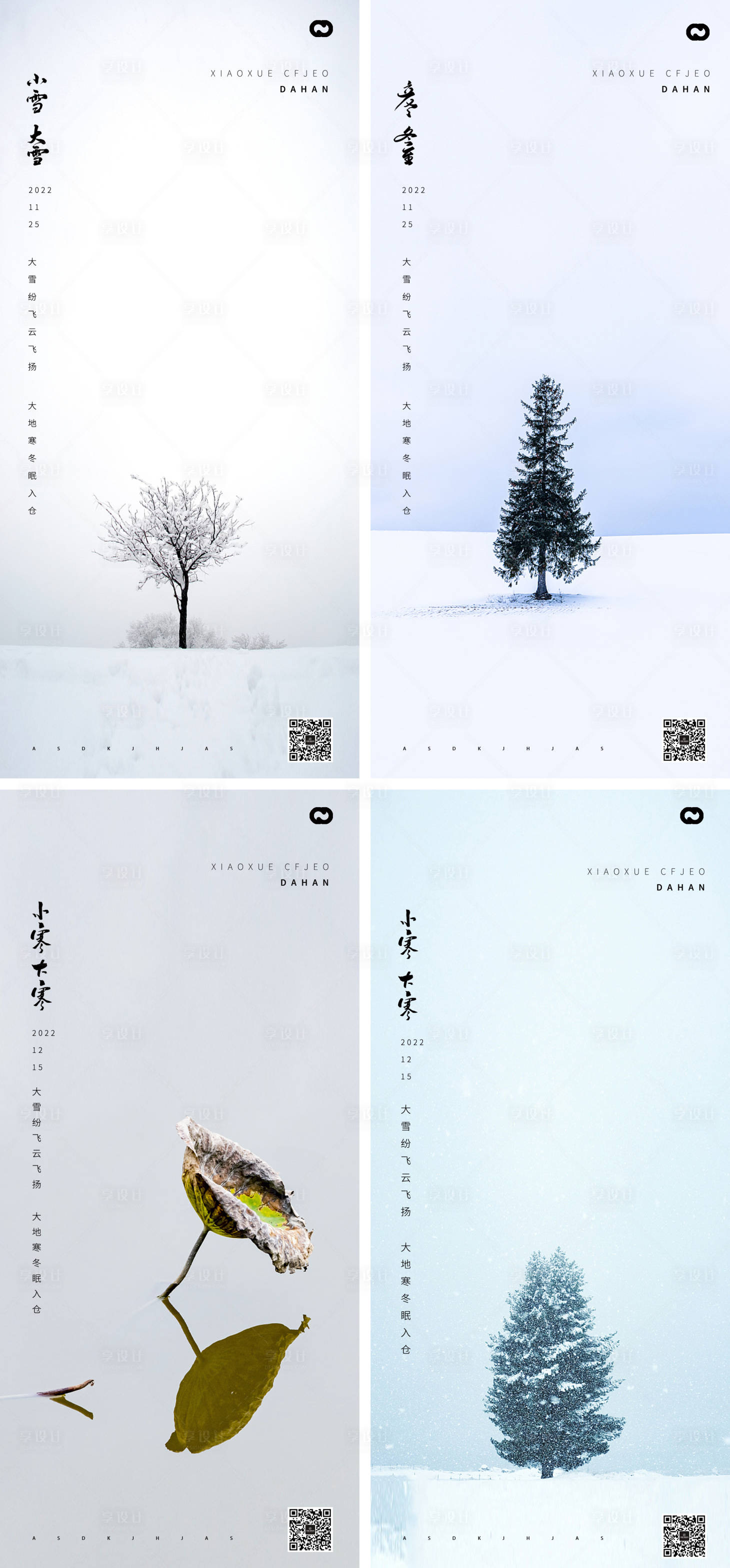 源文件下載【享設計】搜索編號：76690013224938072【小寒大寒小雪大雪霜降立冬樹木海報】