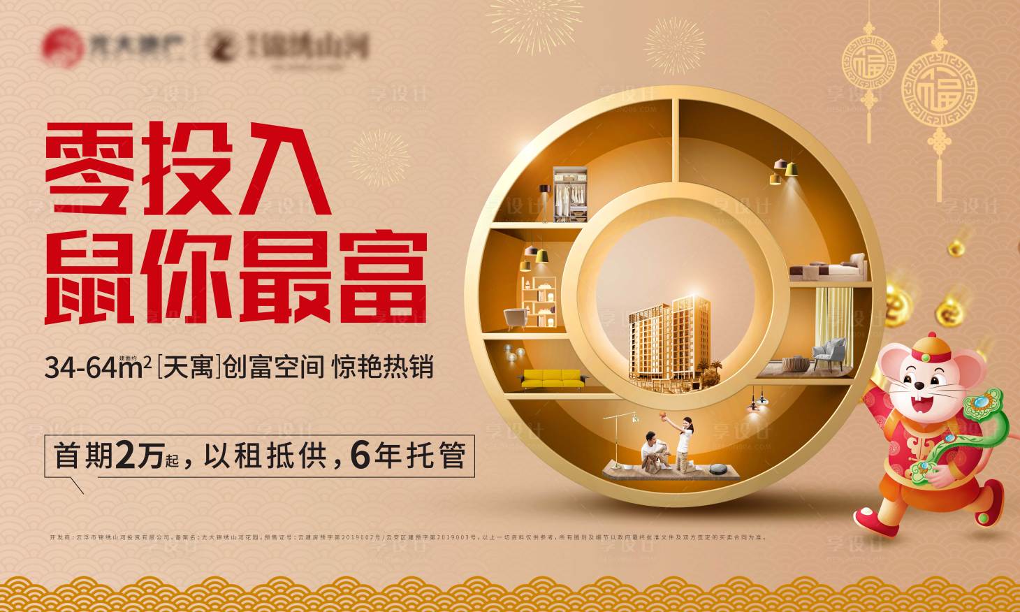 源文件下載【享設(shè)計(jì)】搜索編號(hào)：51700013191246009【公寓主畫面】