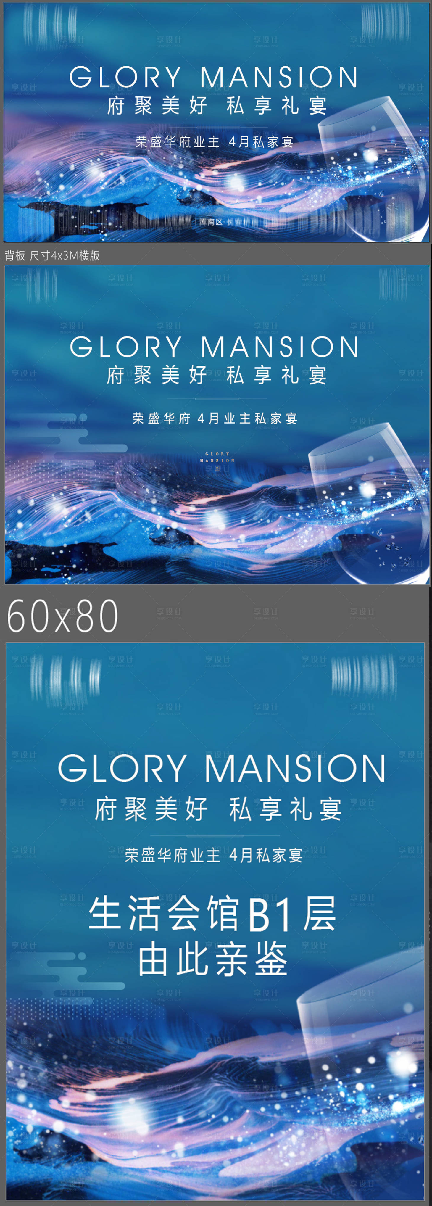 源文件下载【享设计】搜索编号：70690013173495811【宴会活动物料】