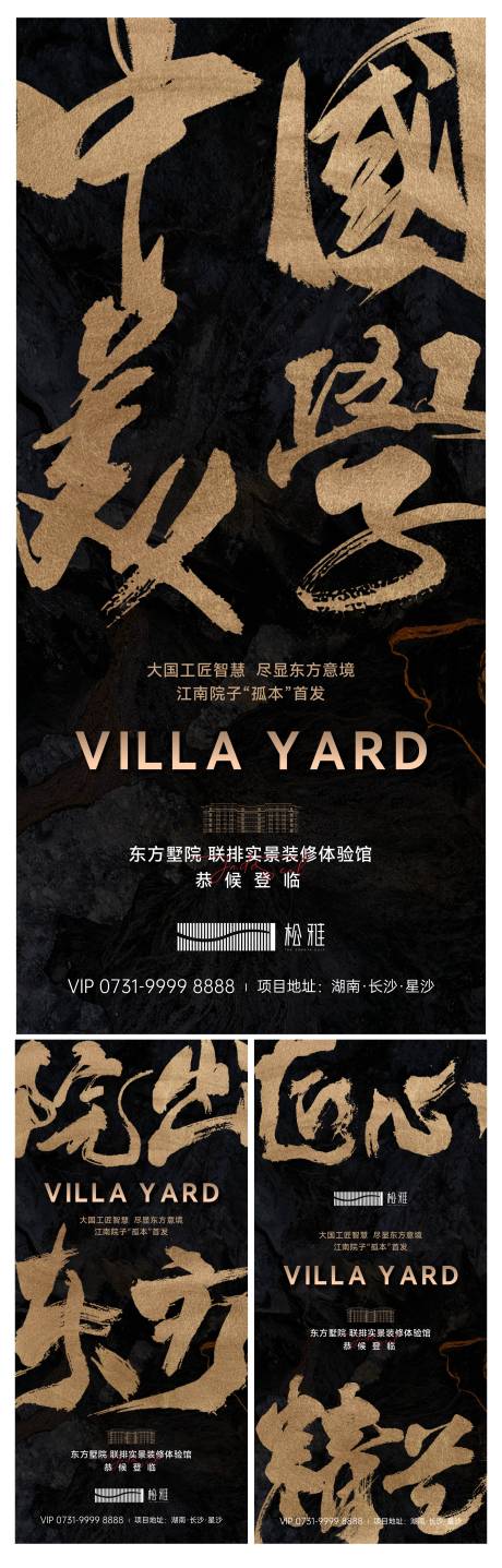 源文件下载【地产别墅系列微信海报】编号：90350013453715819