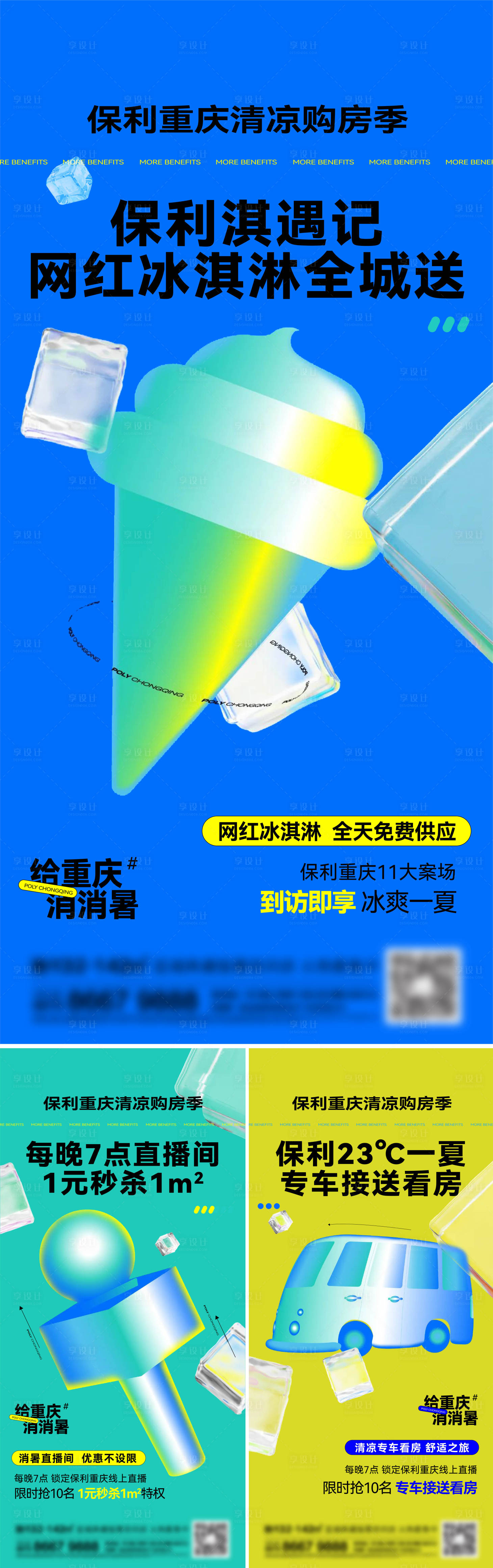 源文件下载【地产购房节系列刷屏】编号：18000013581365480