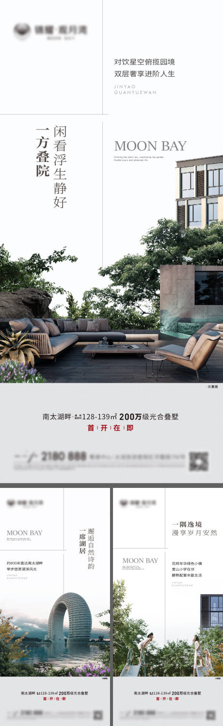 源文件下载【地产价值点系列海报】编号：33010013250697129