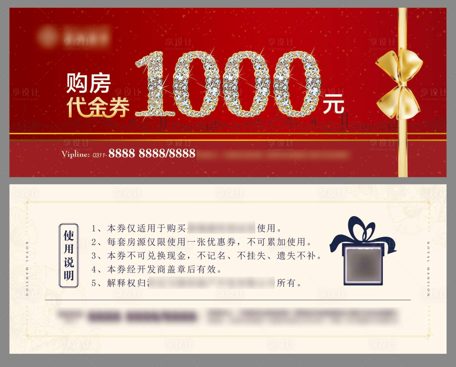 源文件下載【享設計】搜索編號：79150013362914570【地產購房代金券】