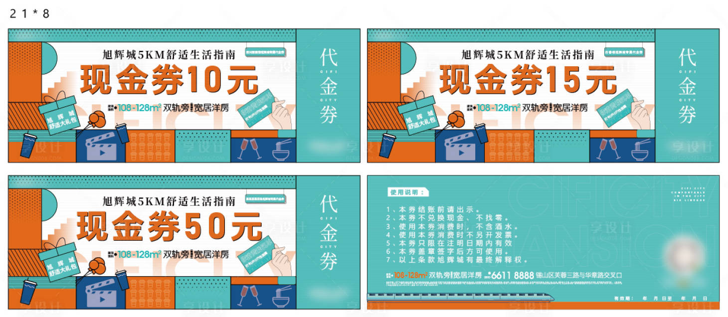 源文件下载【现金券】编号：43140013513167061