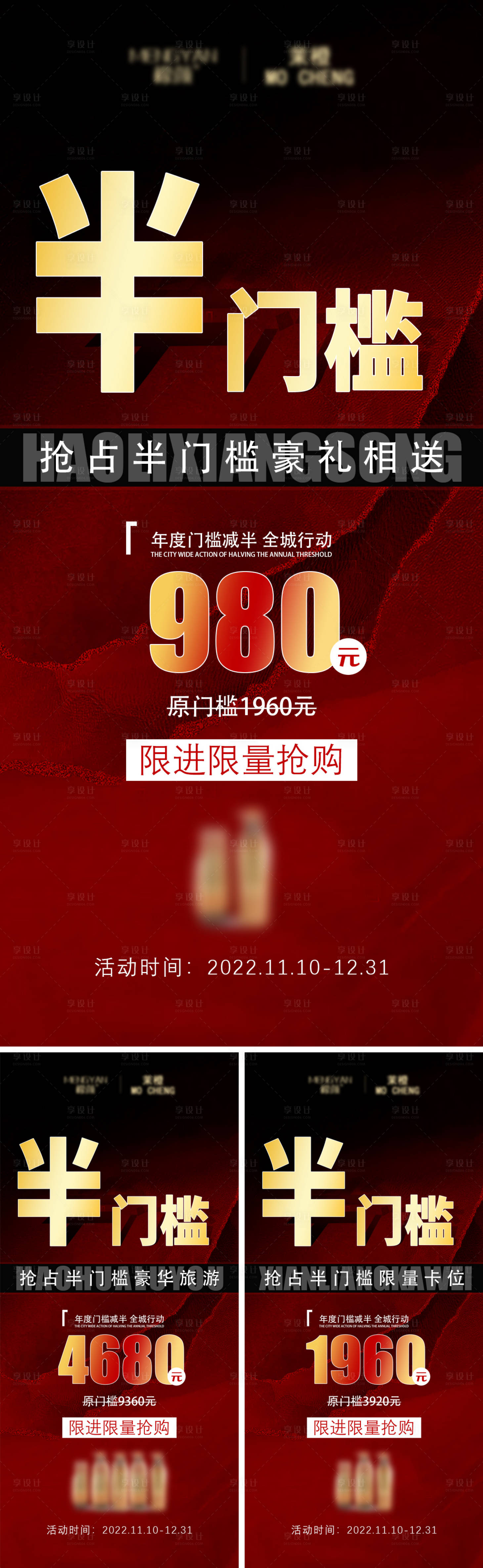 源文件下载【微商促销海报】编号：79130013199566361