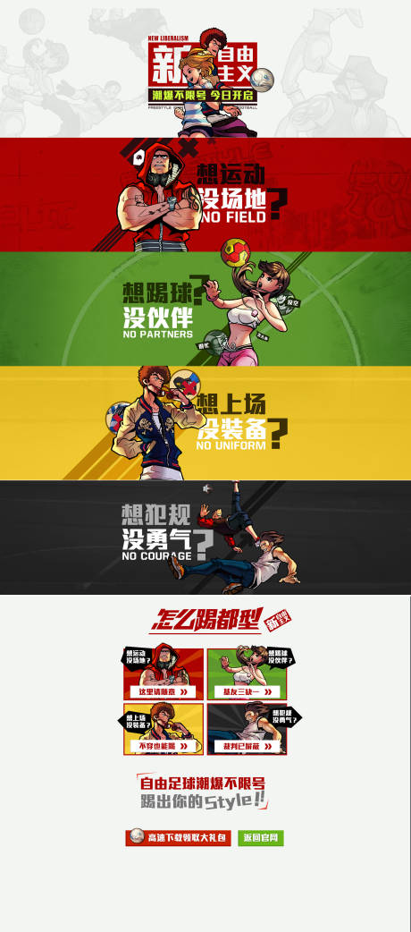 源文件下载【海报】编号：80620013202752605