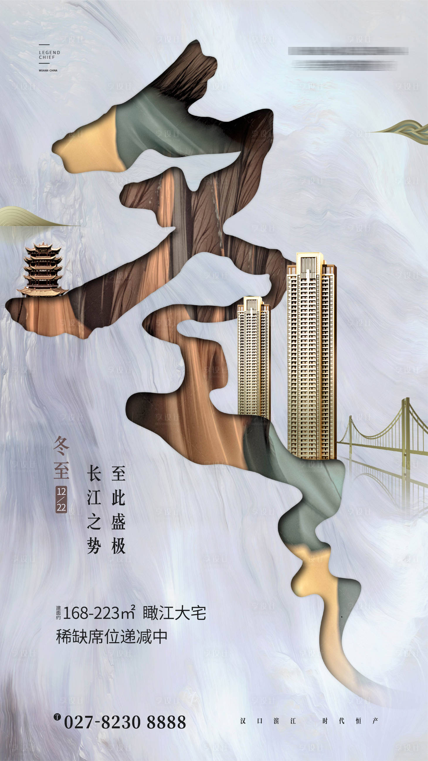 源文件下载【享设计】搜索编号：77870013582566087【冬至节气海报】