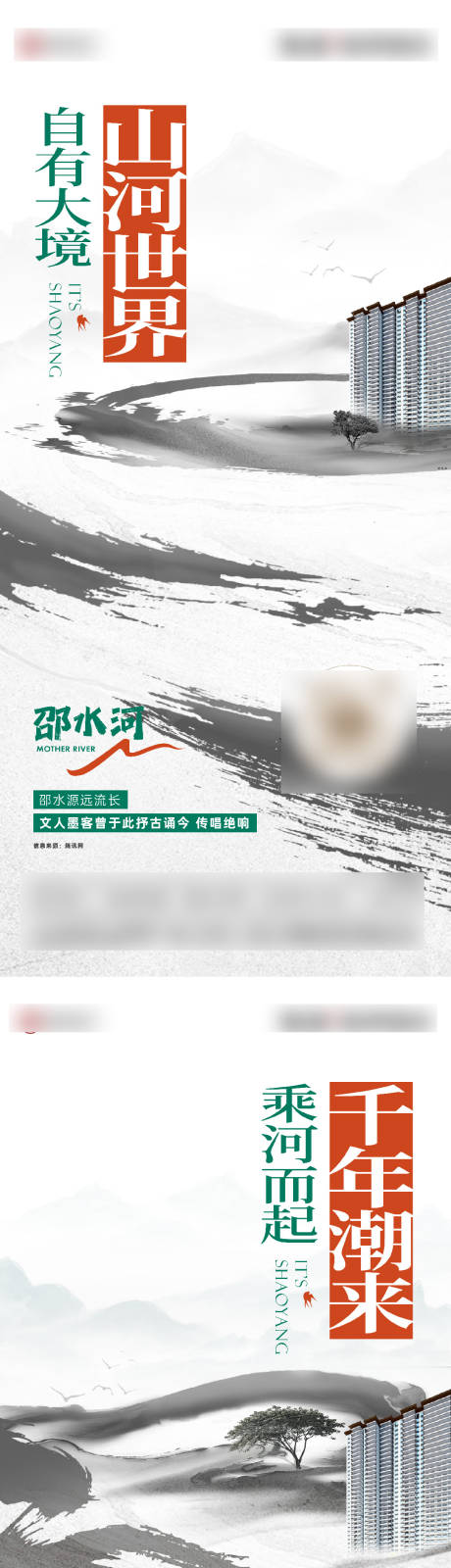 源文件下载【中式系列稿】编号：40780013484068689
