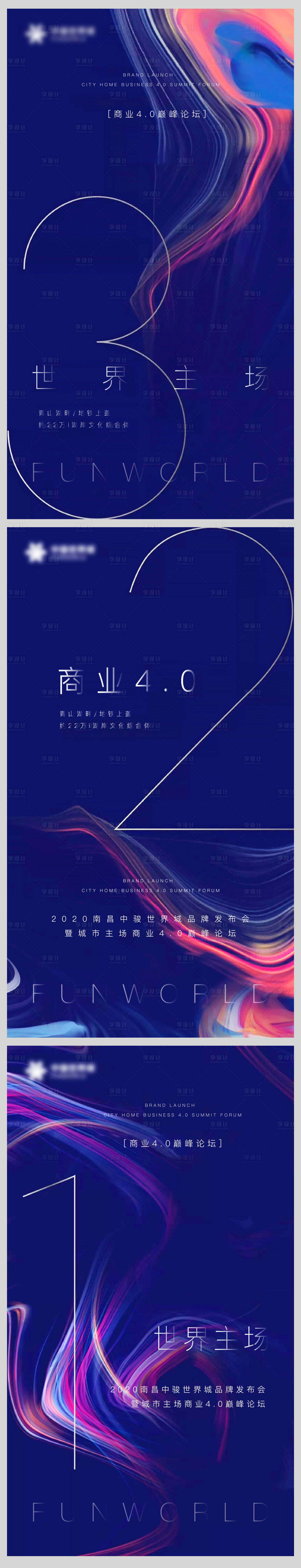 源文件下载【发布会倒计时】编号：25150013300018619