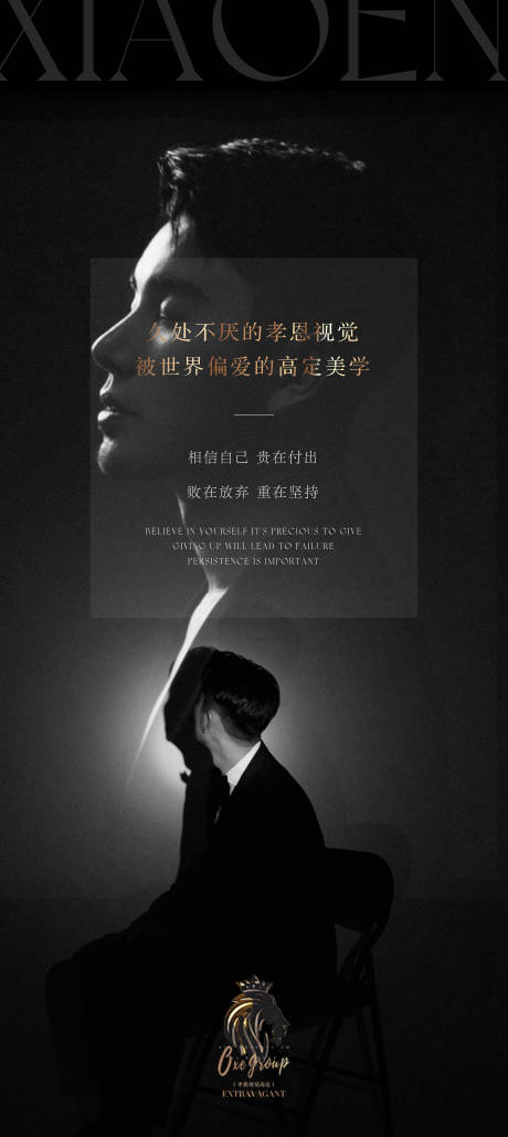 源文件下载【享设计】搜索编号：10880013114646791【医美高定美学海报】