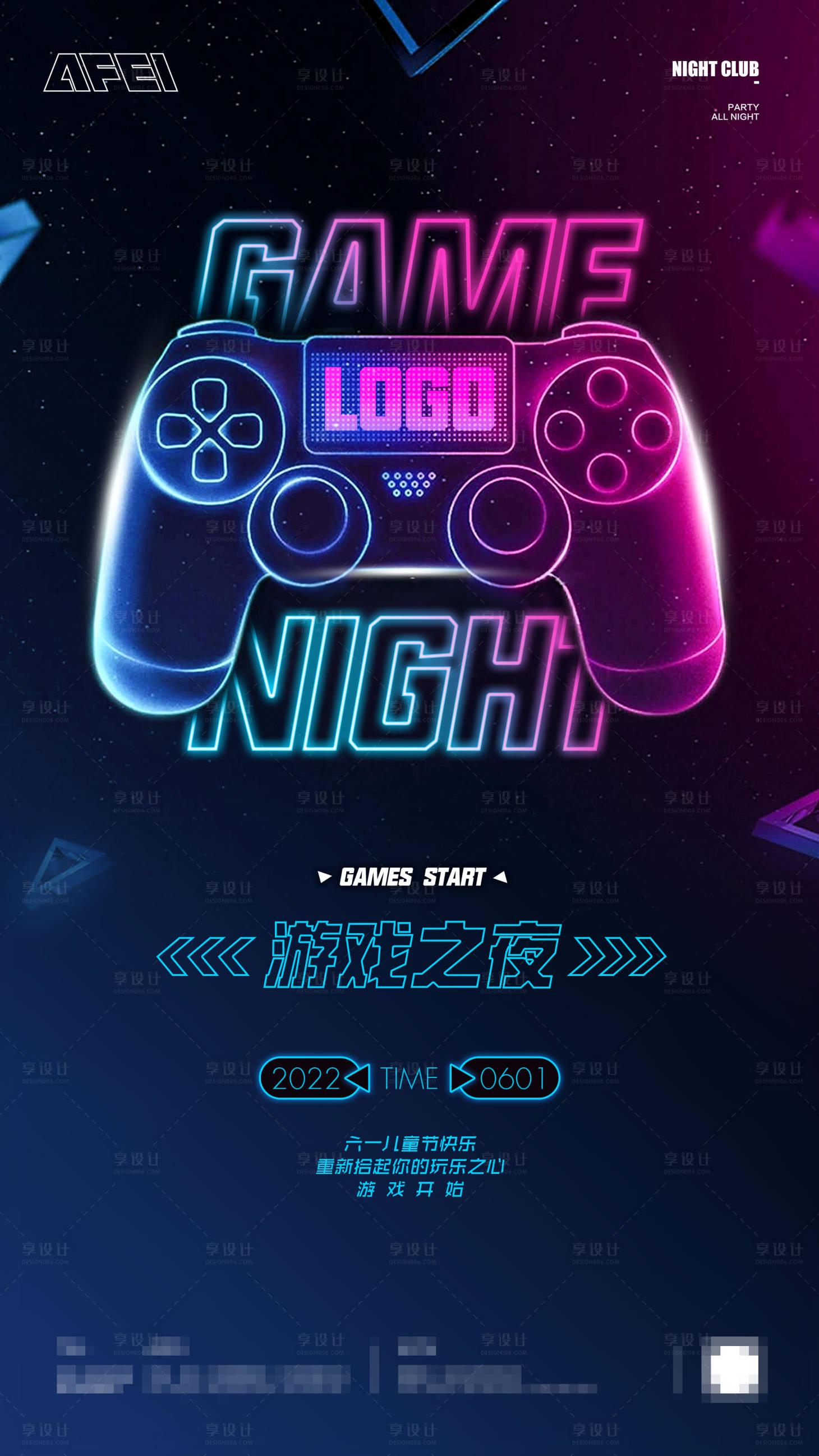 源文件下載【享設計】搜索編號：96610013351584494【游戲之夜炫彩海報】