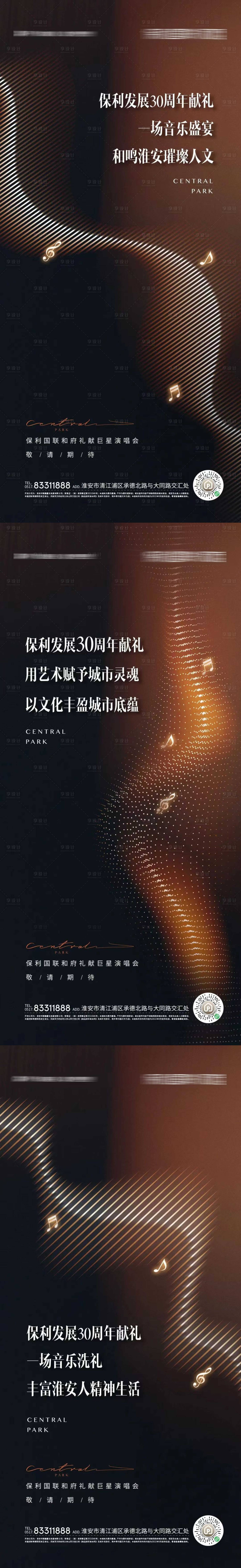 源文件下載【享設計】搜索編號：46690013213486028【房地產音樂盛宴海報】