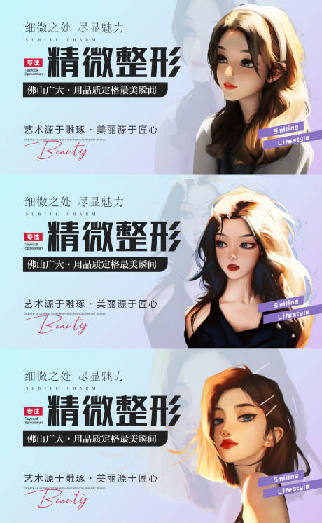 源文件下载【整形介绍背景板】编号：27730013493978888