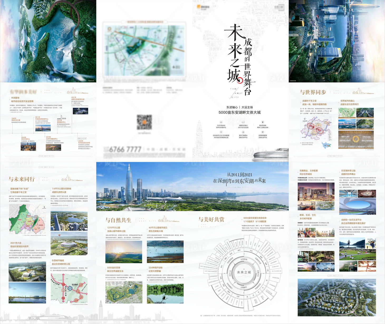 源文件下载【房地产四折页】编号：20221111150302279