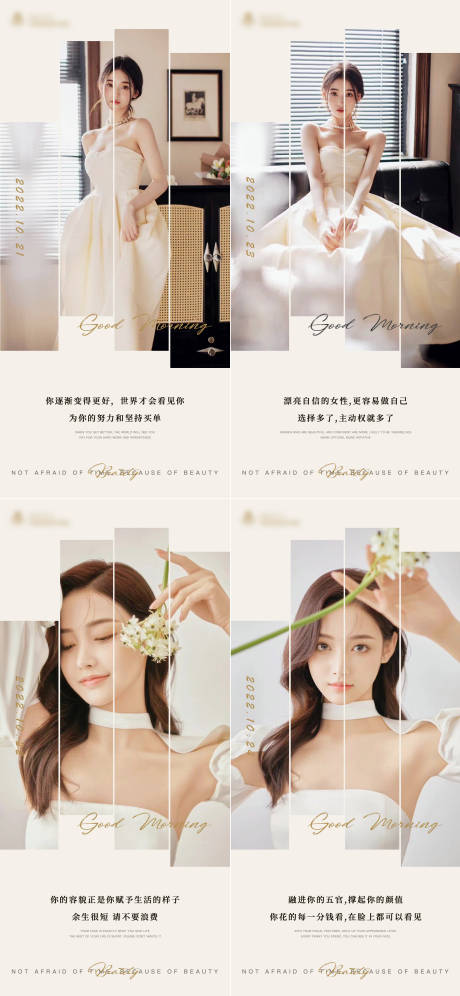 源文件下载【医美早安美女海报】编号：87760013047251555
