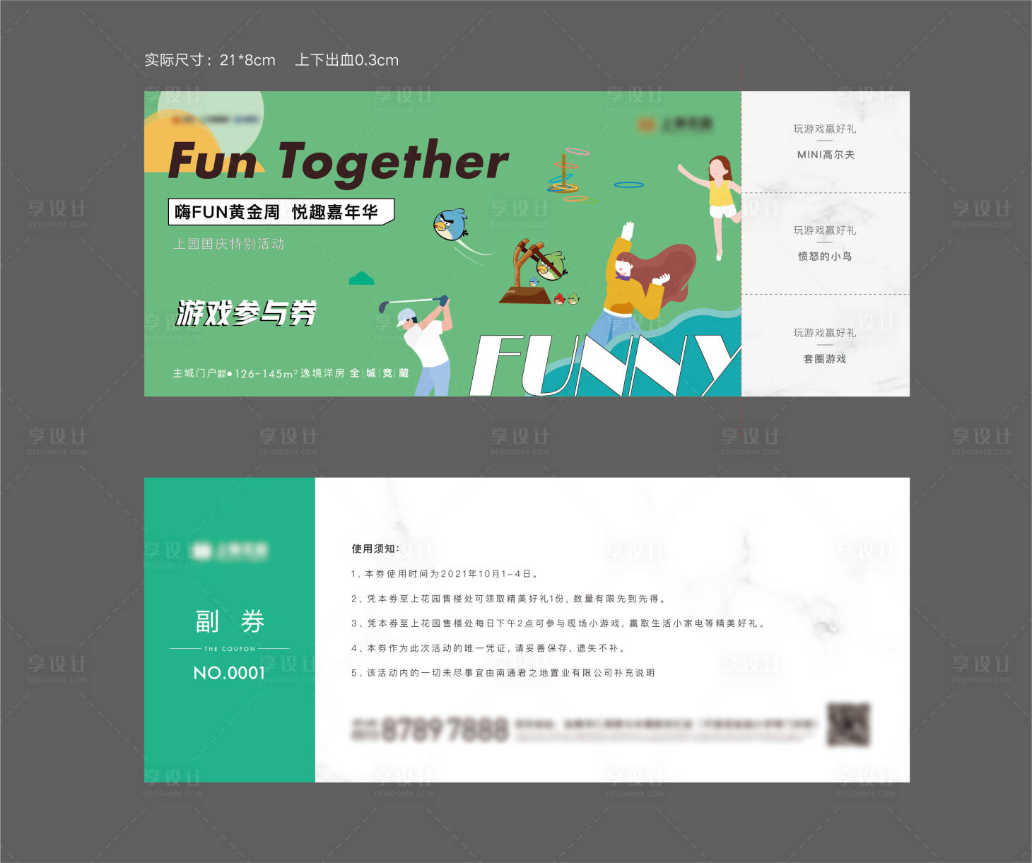 源文件下載【享設計】搜索編號：35550013632291259【活動抽獎券】