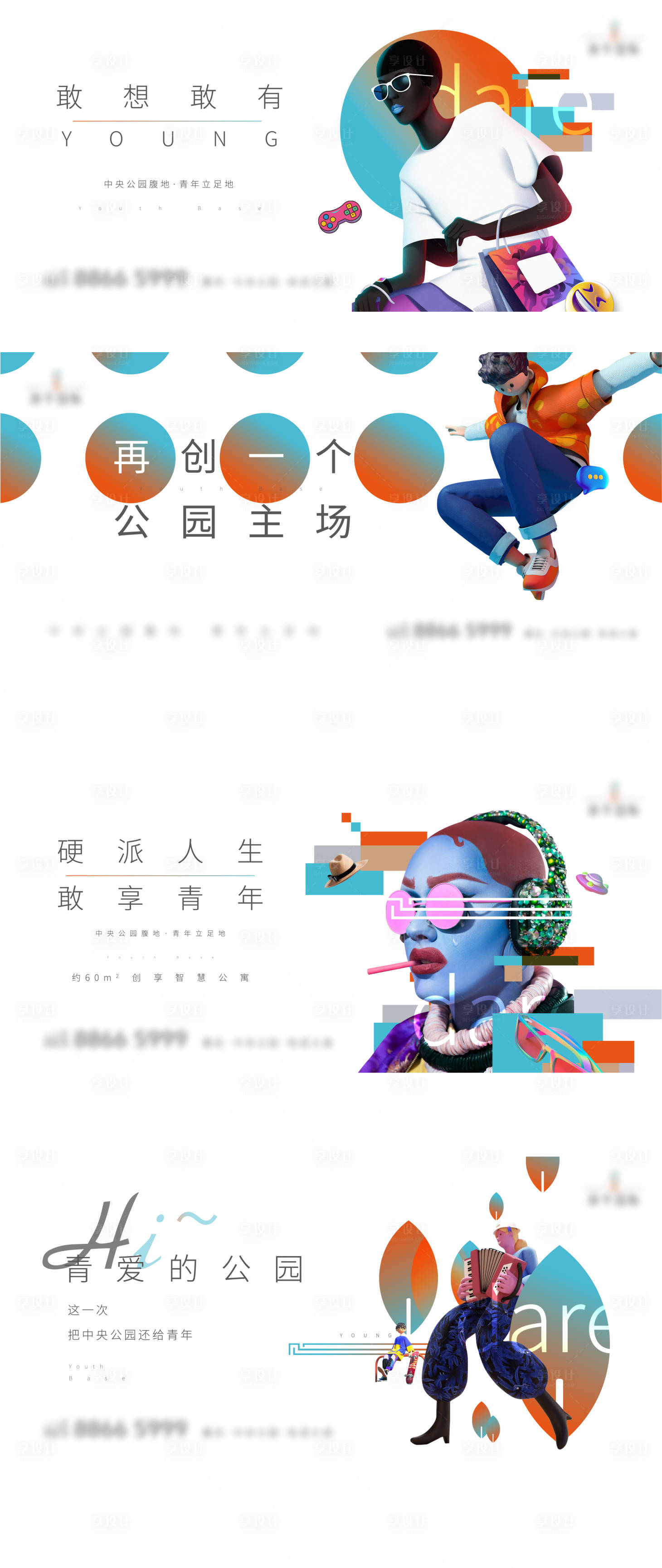 源文件下載【享設(shè)計(jì)】搜索編號(hào)：27950013070291438【公寓形象展板】