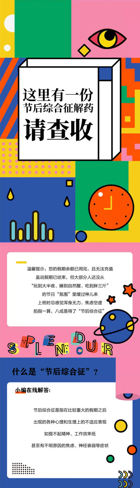 源文件下载【长图推文地产】编号：44960013208255415