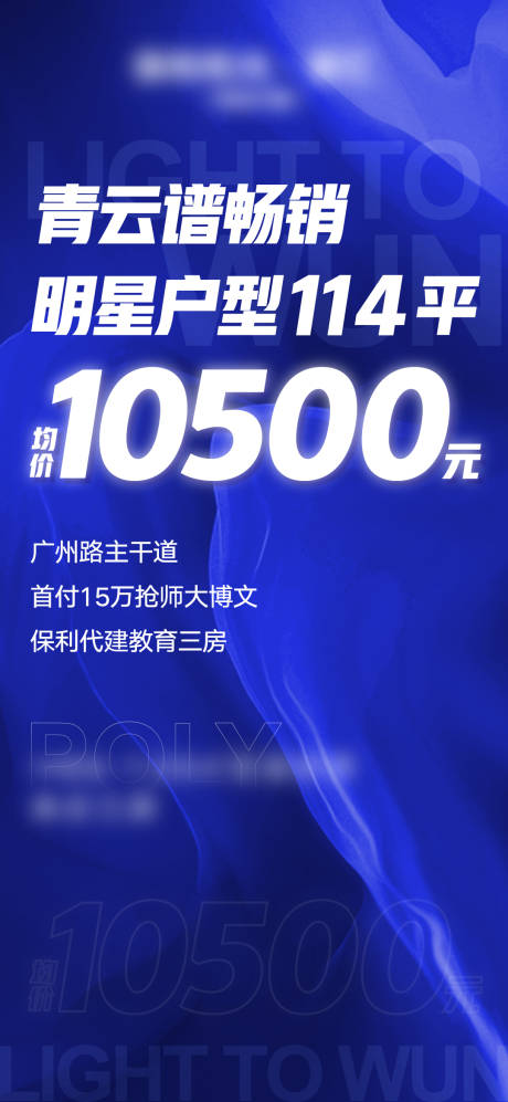 源文件下載【享設計】搜索編號：57480013386564354【地產分銷大字報價值單圖】