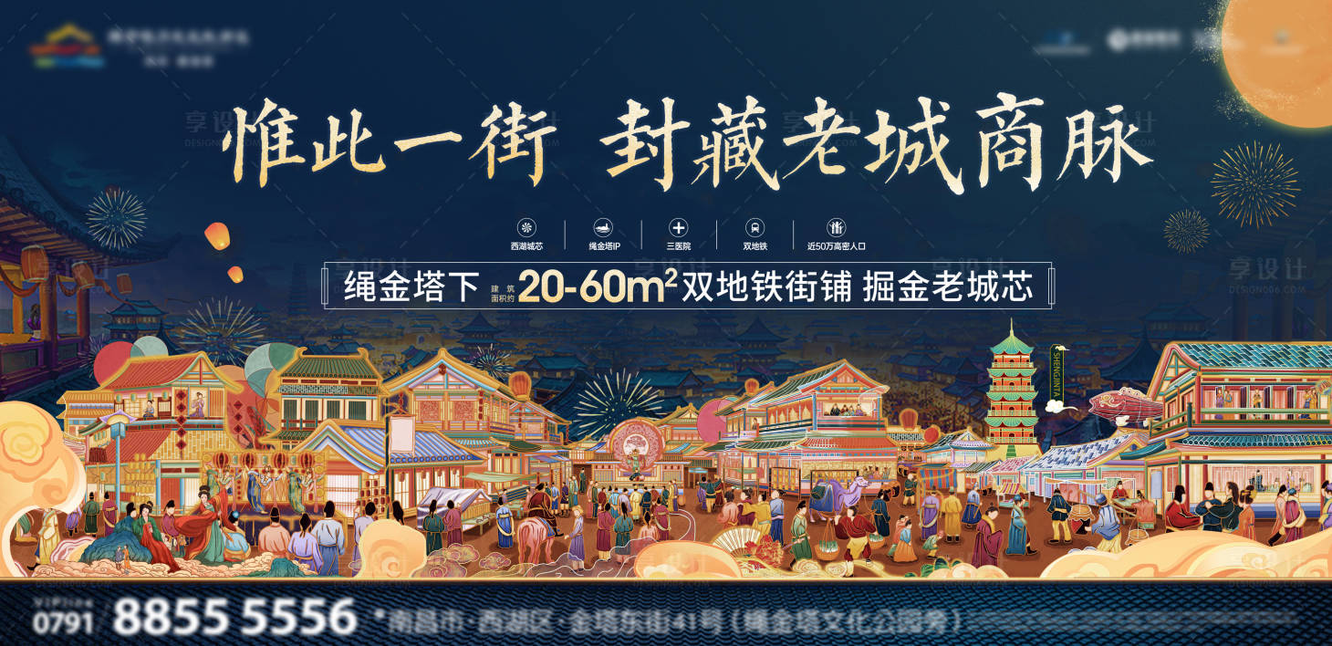 源文件下載【享設(shè)計】搜索編號：15450013106483297【國潮商鋪主畫面】