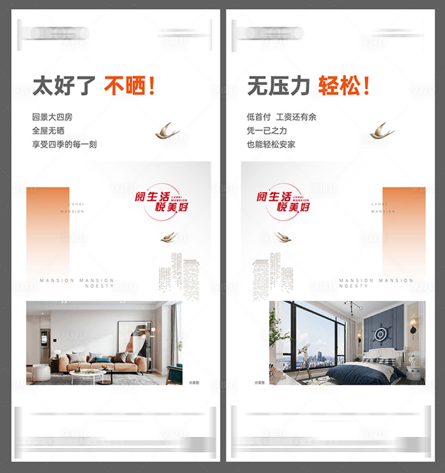 源文件下載【享設計】搜索編號：75400013441285412【價值點海報】