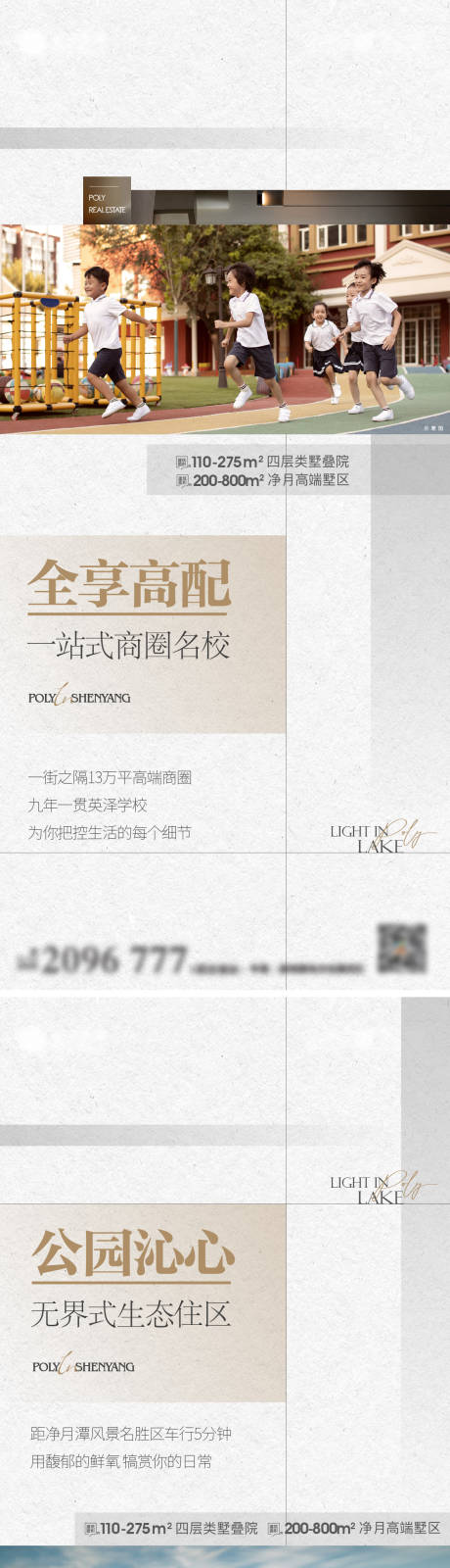 源文件下载【价值点系列海报】编号：20221118152816442