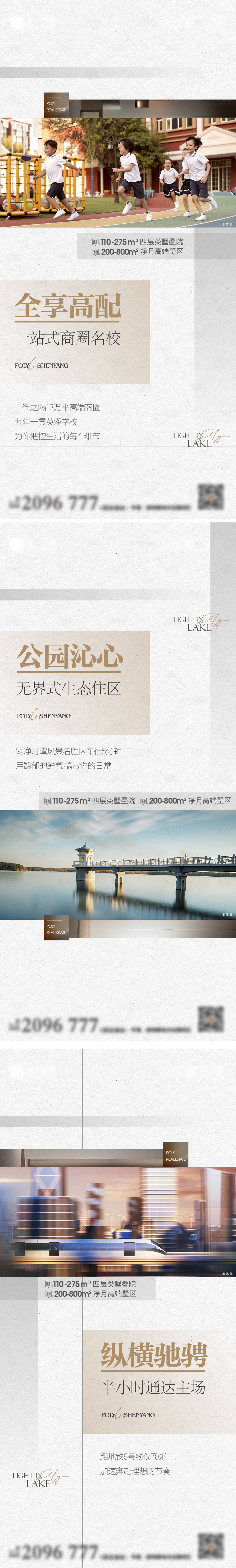 源文件下载【价值点系列海报】编号：90290013409599817