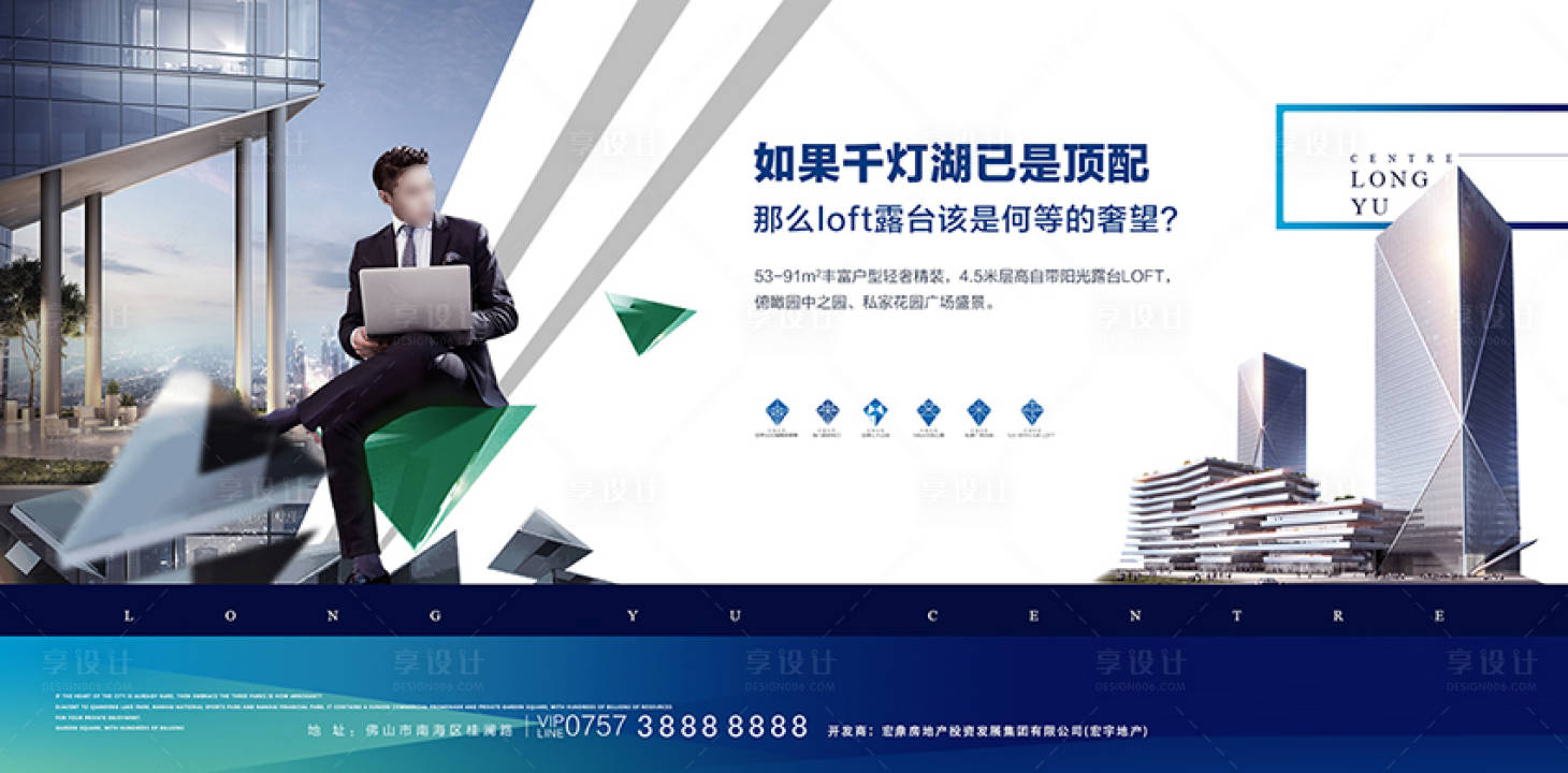 源文件下载【商务写字楼形象海报】编号：27080013295638277