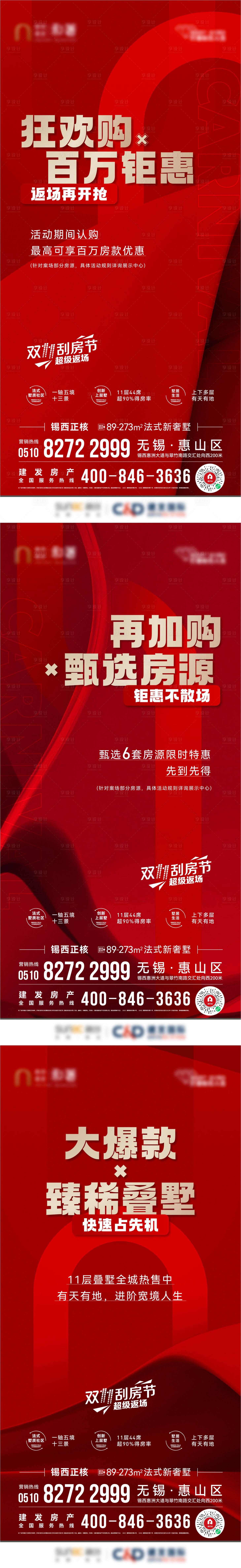 源文件下載【享設(shè)計】搜索編號：39500013445342686【熱銷系列稿】